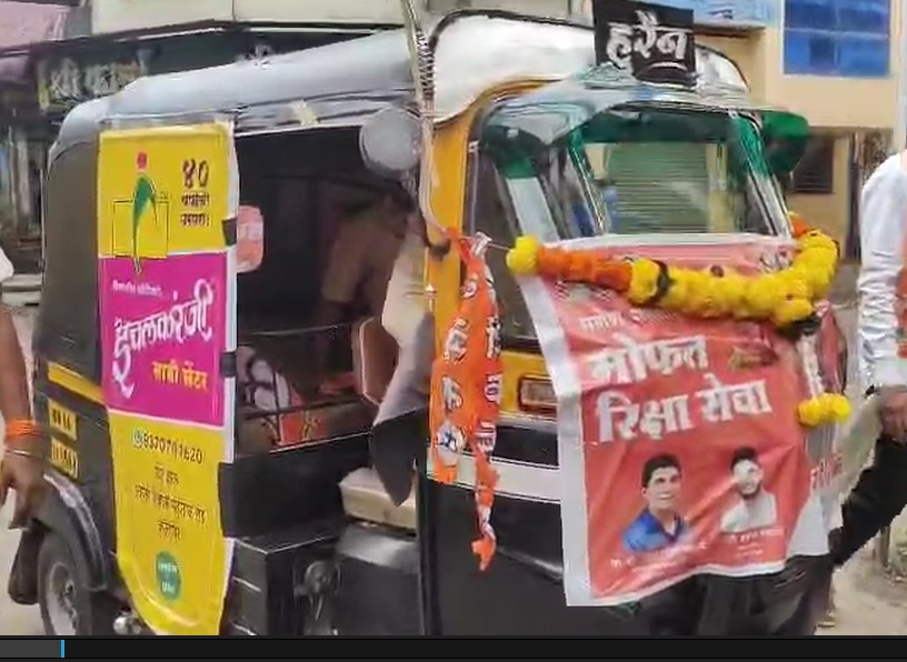 Free service of Rickshaw