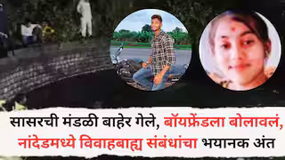 Father's anger Married daughter and lover murdered bodies thrown into a well