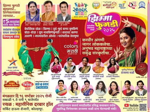 10000 women hold Zhimma Fugdi competition