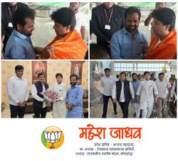 Union Minister Jyotiraditya Scindia welcomed at Kolhapur airport