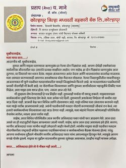 Agreement for the Kikvi project site in Pune is transparent