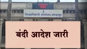 Prohibitory order in force in the district till October 8