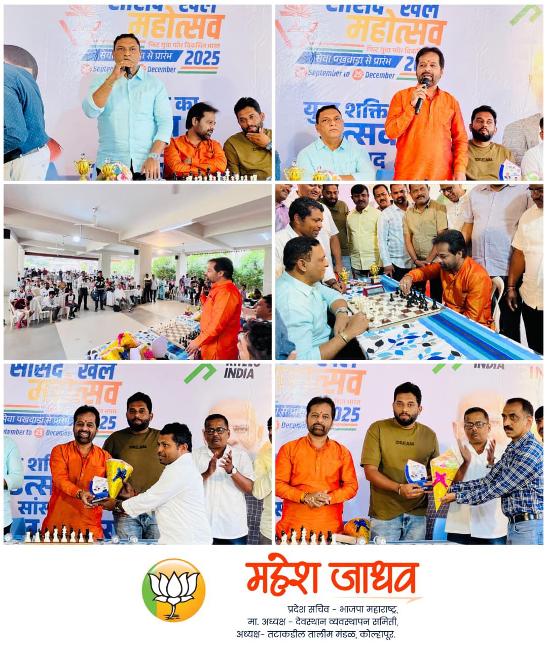 inaugurated by BJP State Secretary Mahesh Jadhav