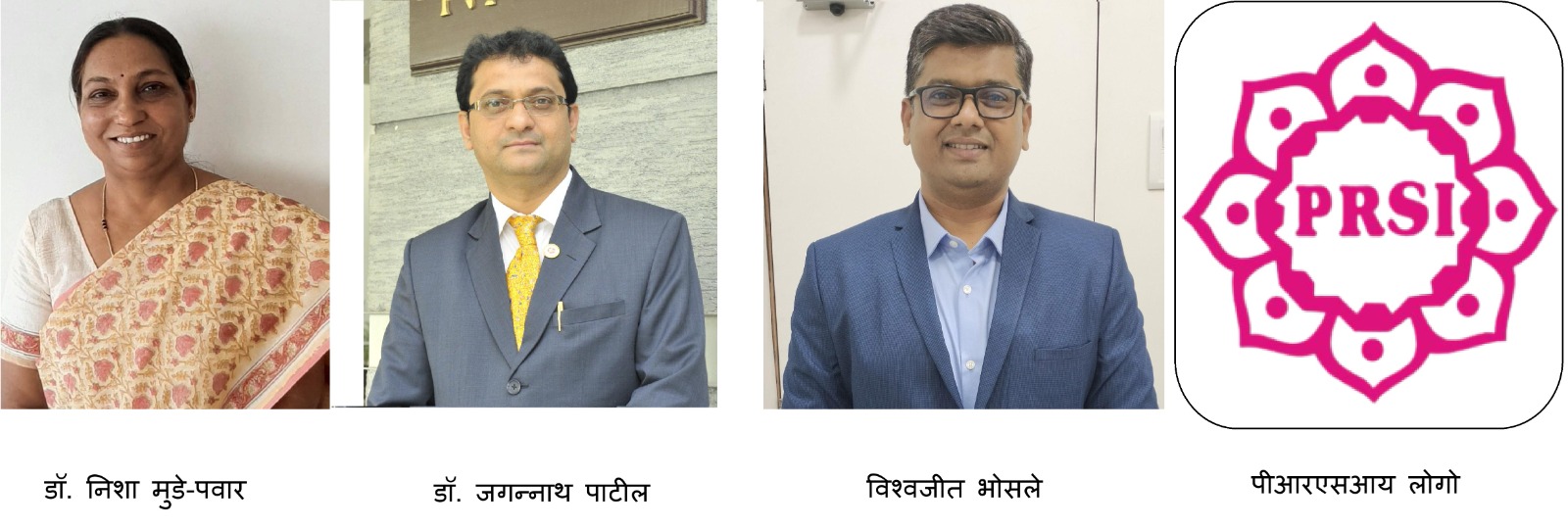 Kolhapur chapter and executive committee of PRSI announced