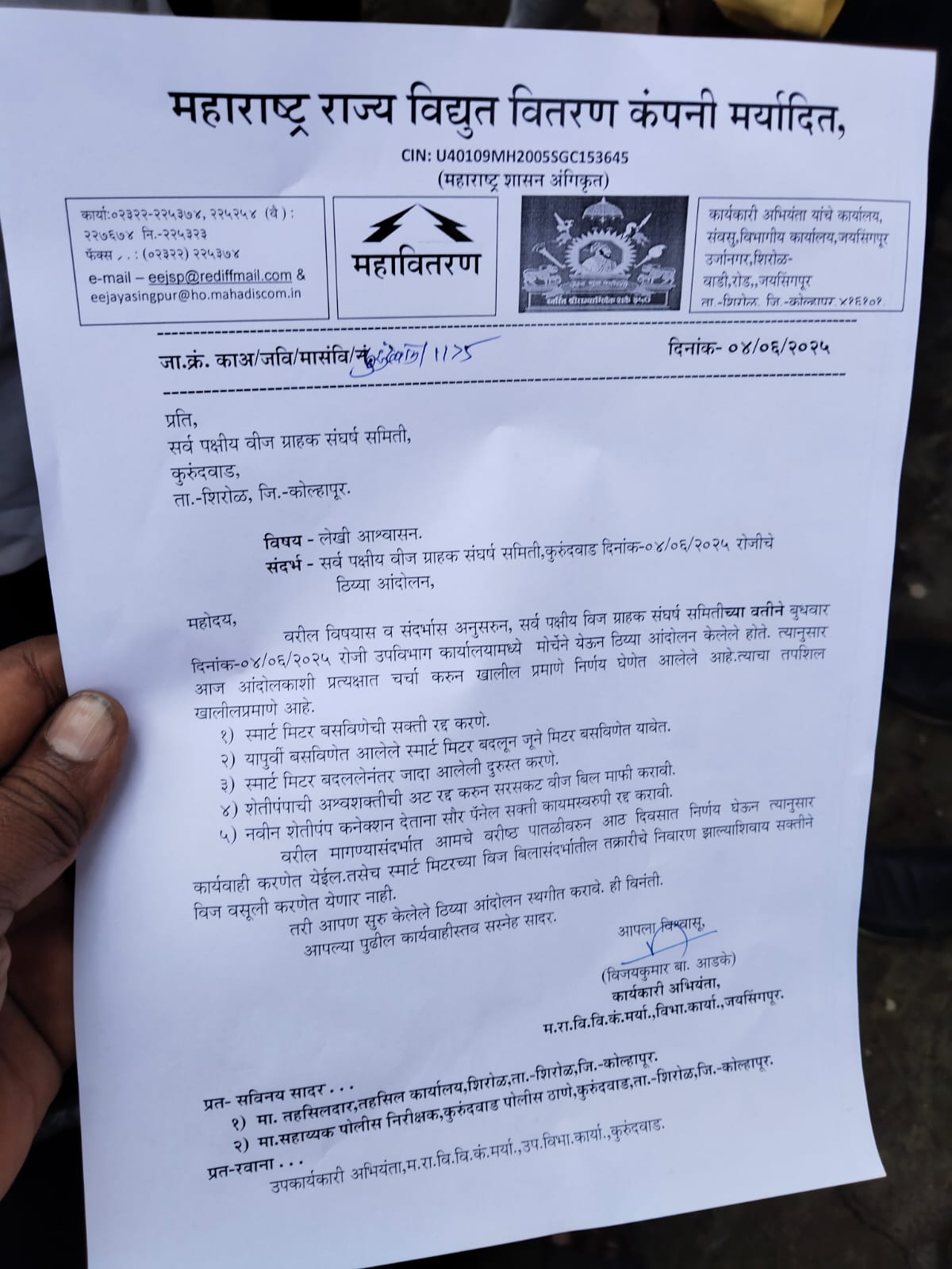 Smart meter bill collection should