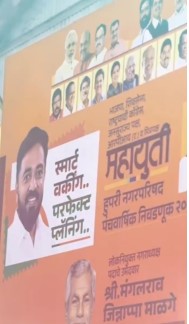 A fierce show of strength ceremony in the Hubri Municipal Council elections