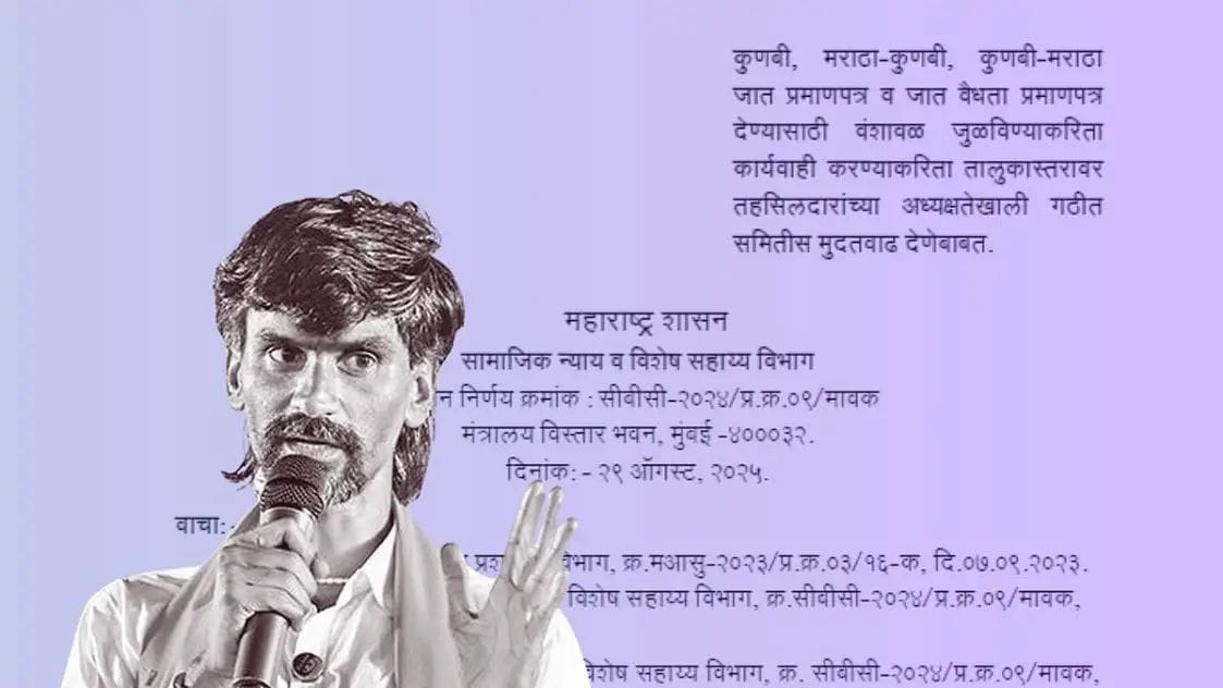 Manoj Jarange Patils hunger strike at Azad Maidan