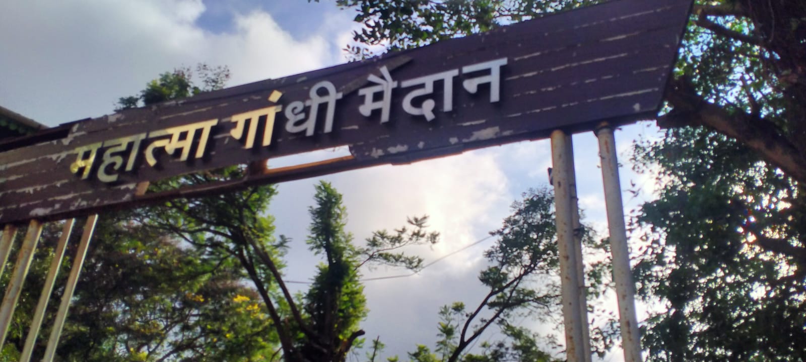 The poor condition of the historic Mahatma Gandhi Maidan