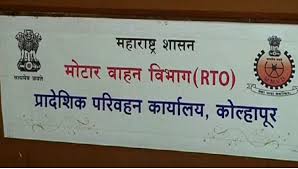 Auction of impounded vehicles through the Regional Transport Office