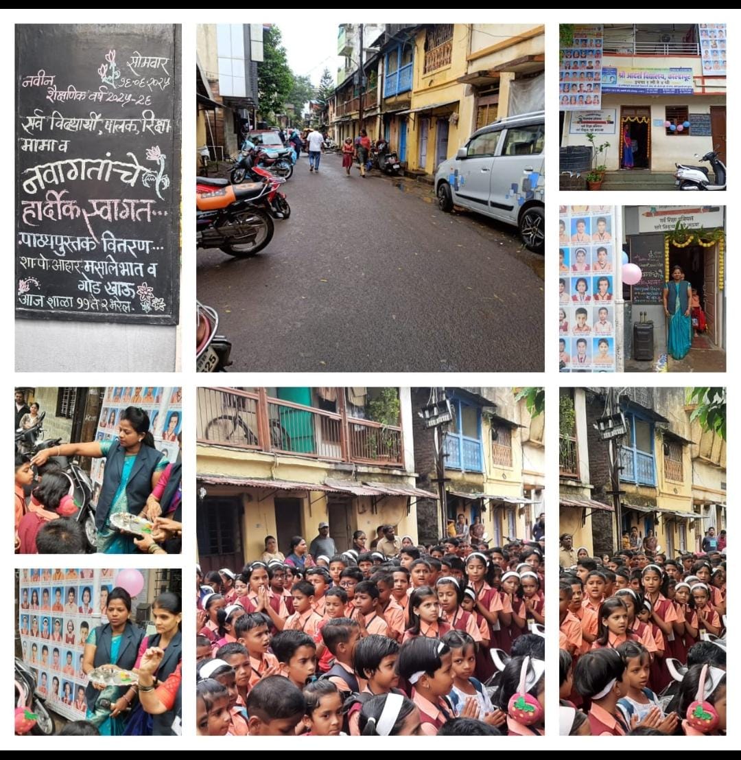 Shri Adarsh ​​Vidyalaya