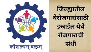 Employment opportunities i