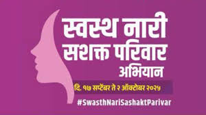 Healthy Women  Strong Families Campaign