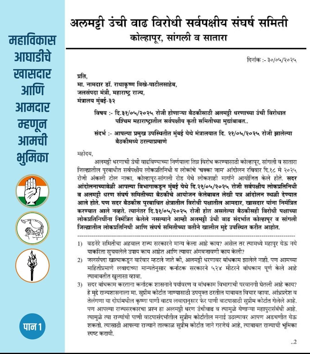 If the Vadnere Committee report is acceptable