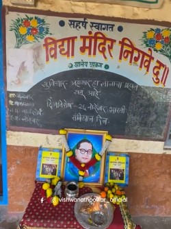 Constitution Day celebrated in Nigve Dumala School