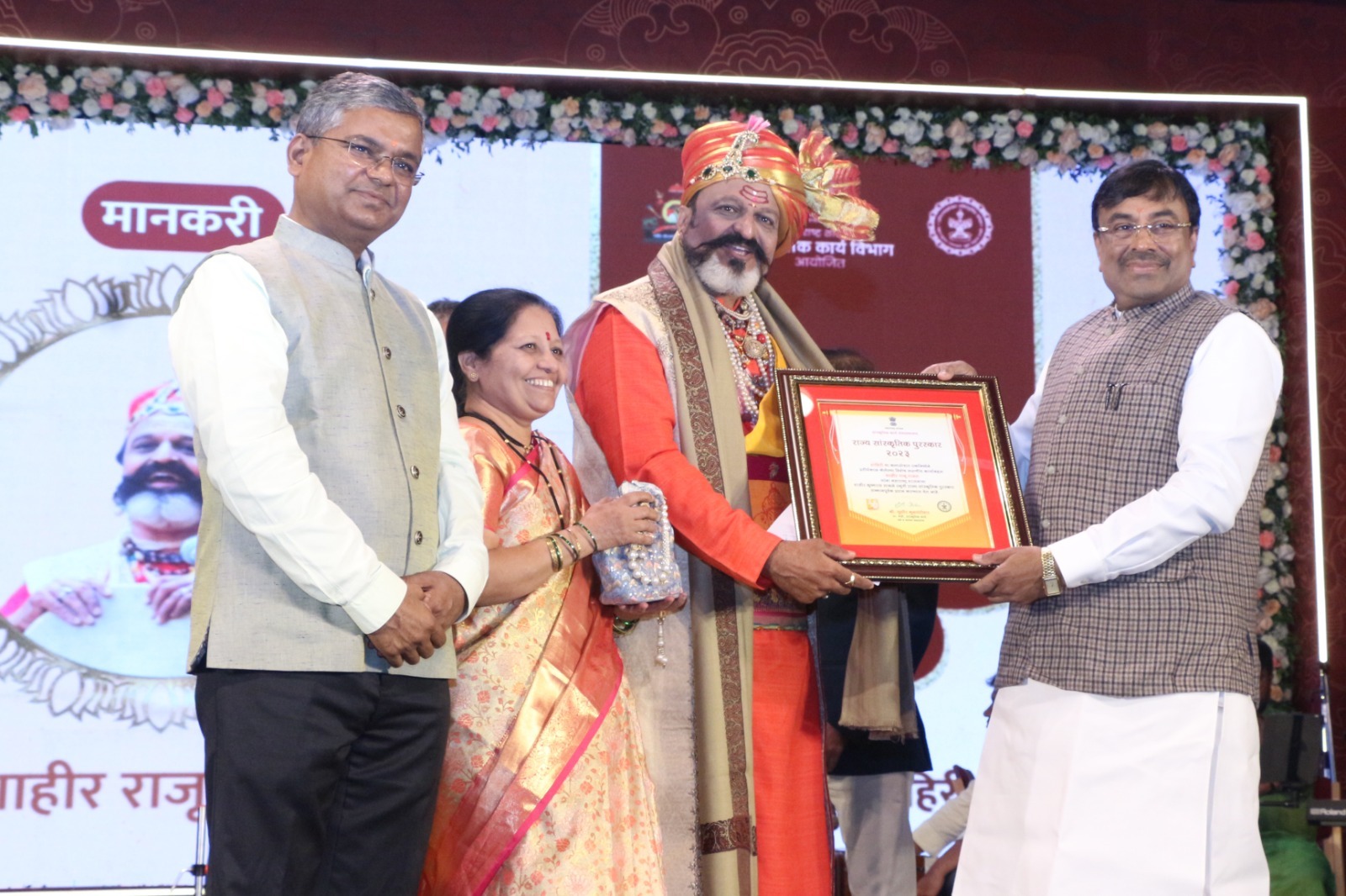 State Cultural Award distribution ceremony concluded