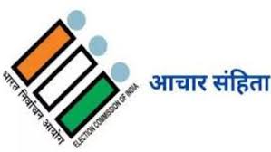 Model Code of Conduct applicable