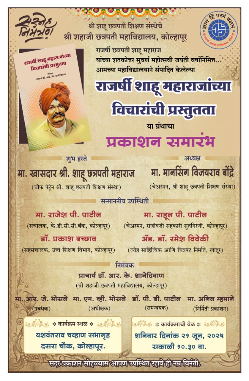 The book Presentation of the Thoughts of Rajarshi Shahu Maharaj
