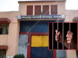 Shocking corruption in Kolhapur sub jail