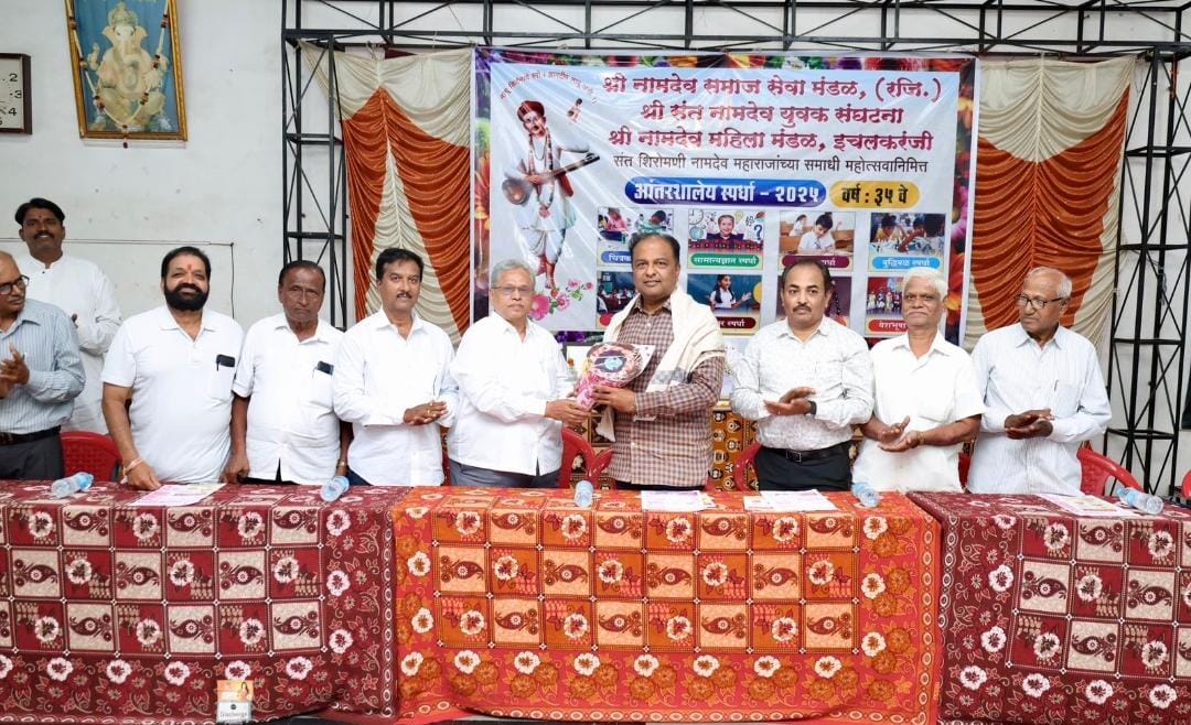 Shri snt namdev maharaj