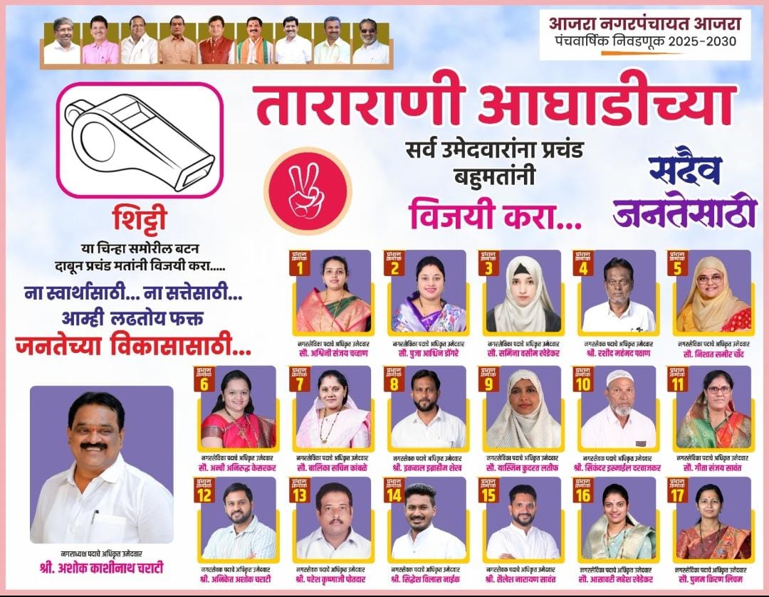 Manse sport with tararani aghadi