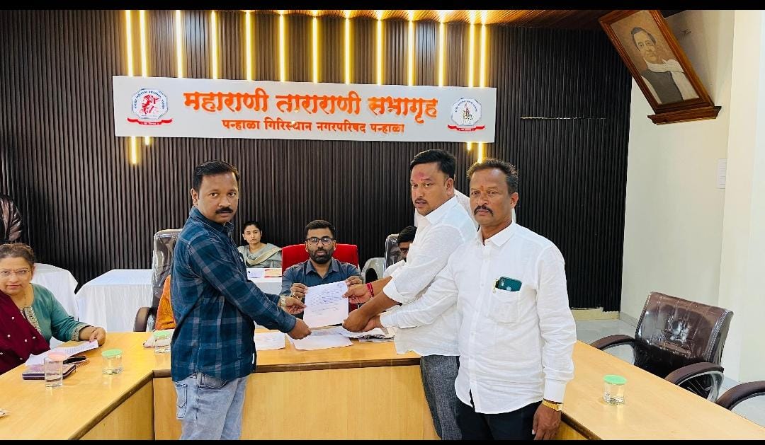 Panhala nagarparishad samiti