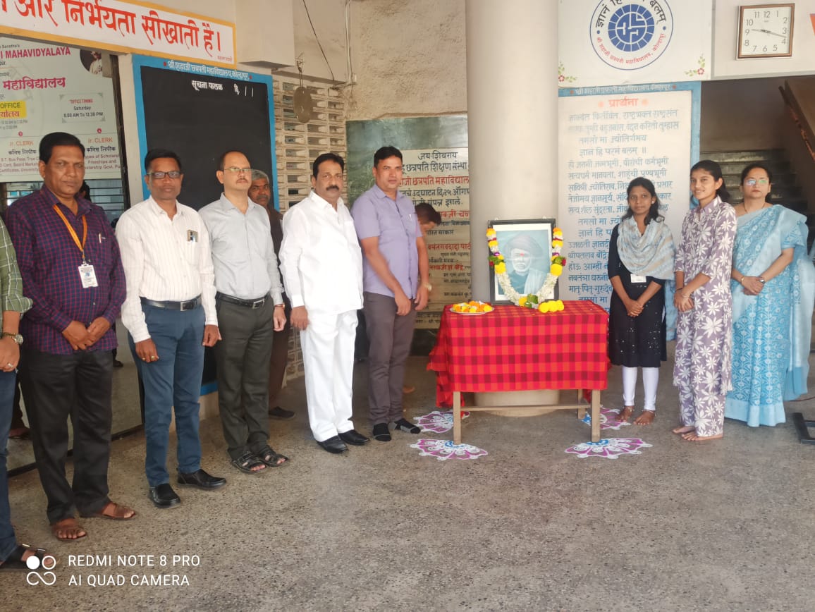 Shahaji college mahatmafule