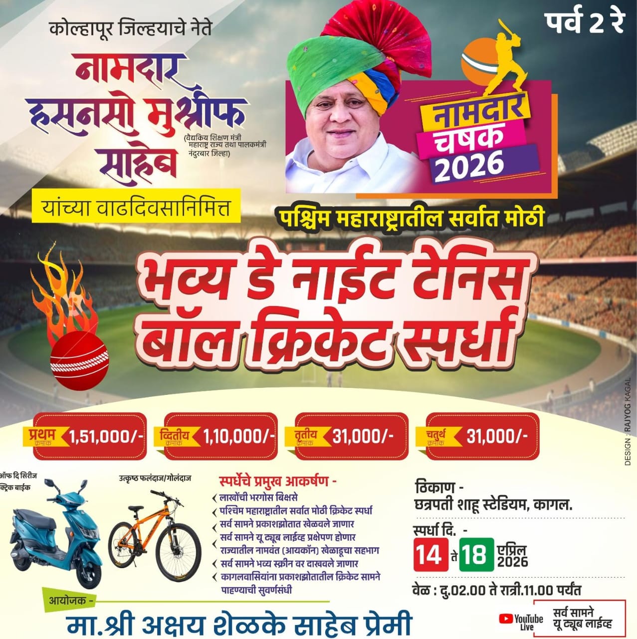 Hasan mushrif birthday