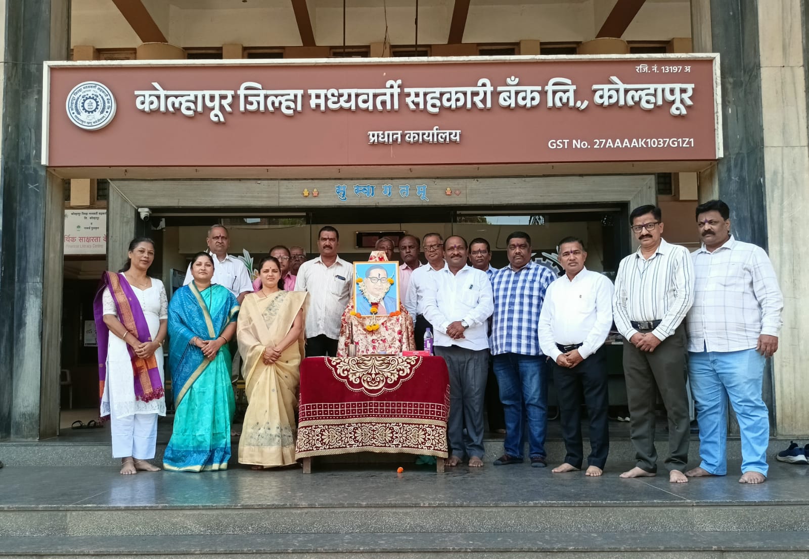 Kdcc bank in babasaheb ambedkar jayanti