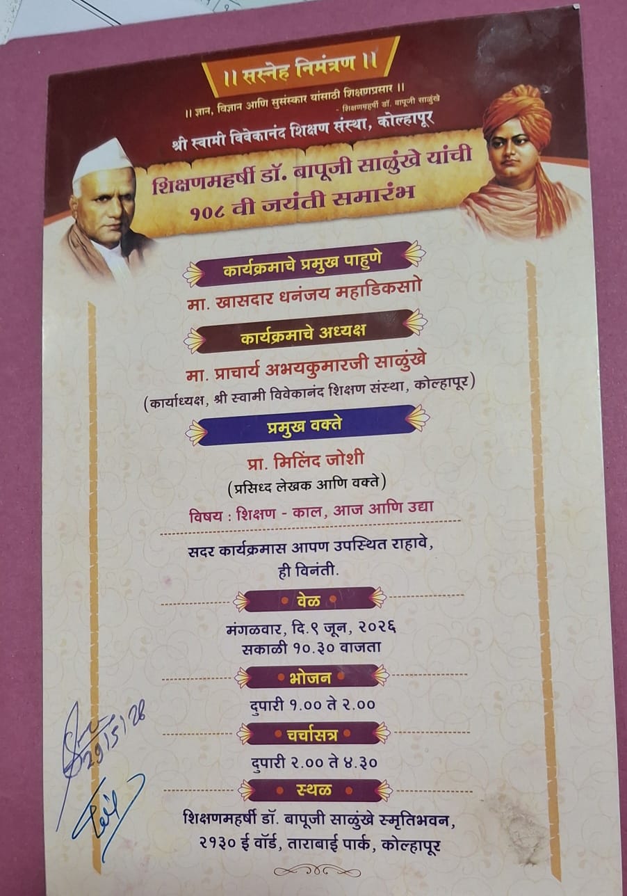 Bapuji salunkhe