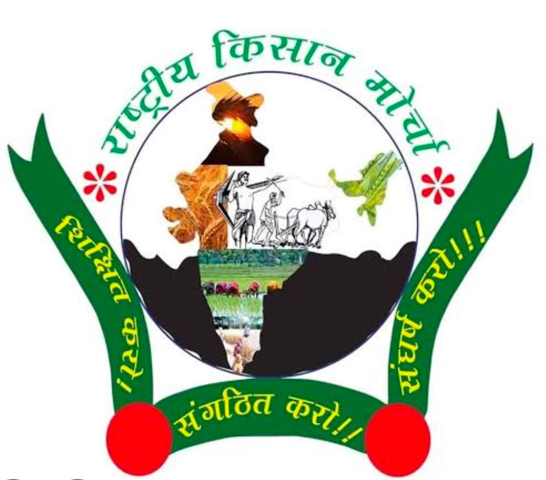 Kisan morch