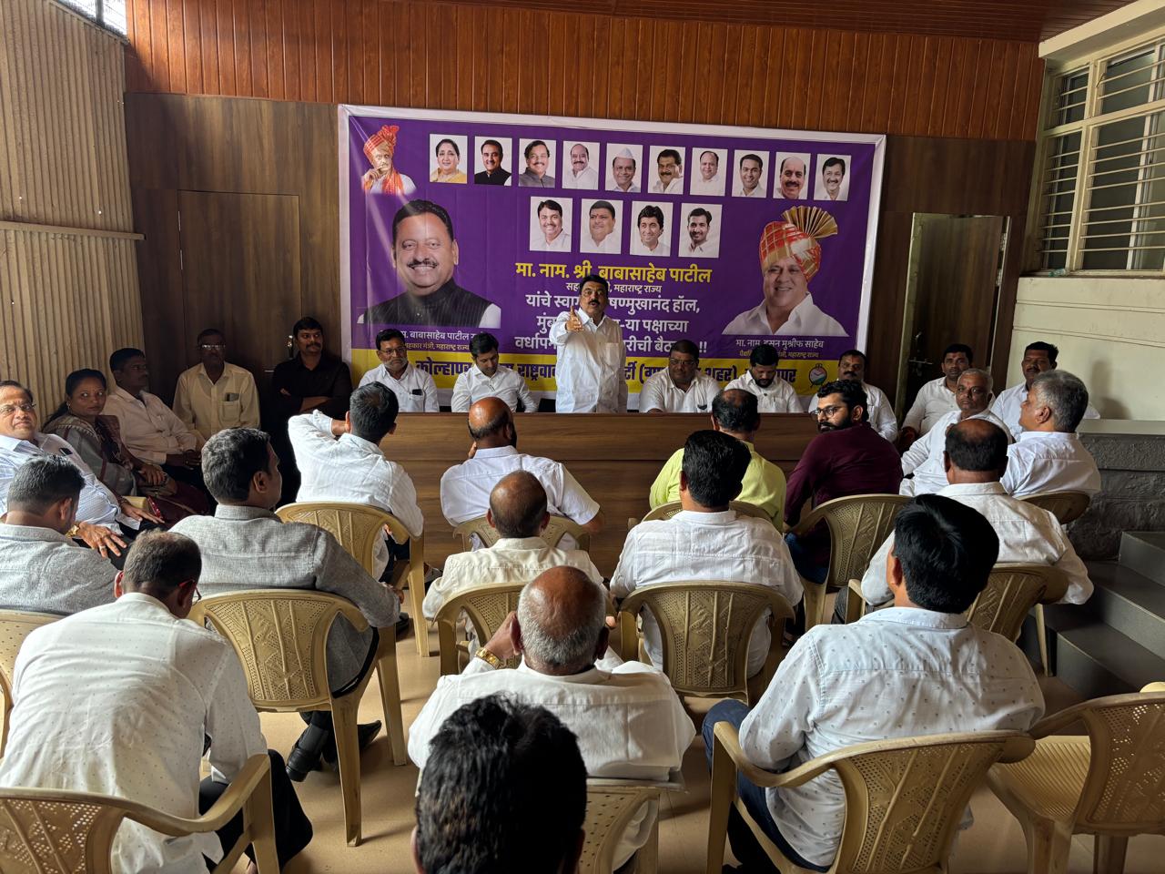 Kolhapur rashtrvadi congress