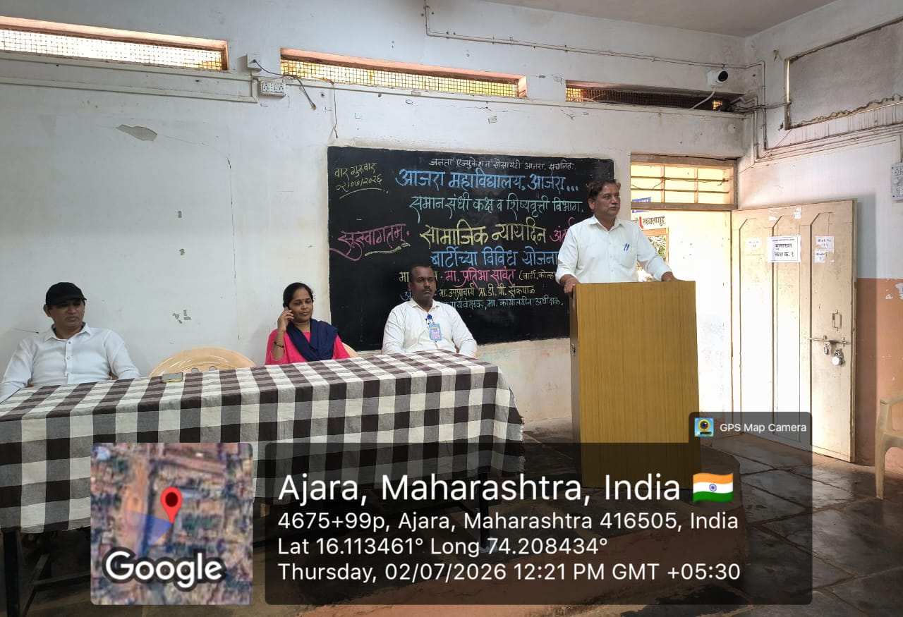 Aajra college