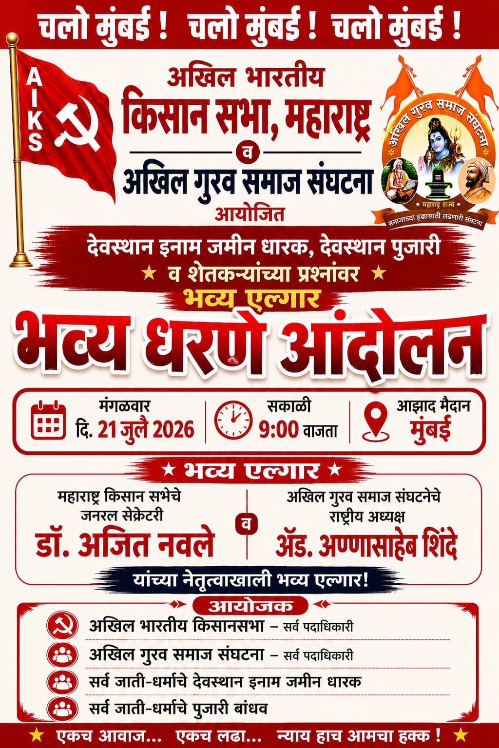 21july