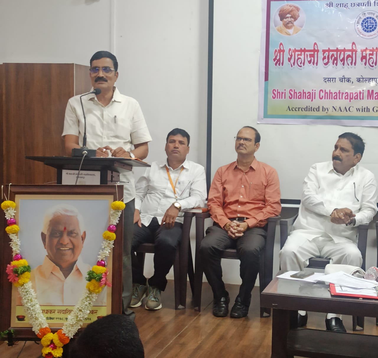 Shahaji mahavidhylai