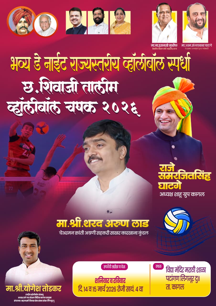 State level volleyball tournament to be held at Linganoor