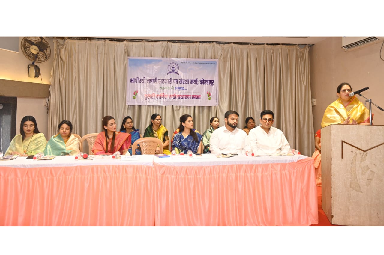 The second annual general meeting of Bhagirathi Patsanstha