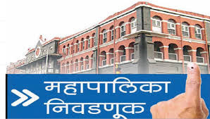 Heavy fighting in Kolhapur Municipal Corporation elections