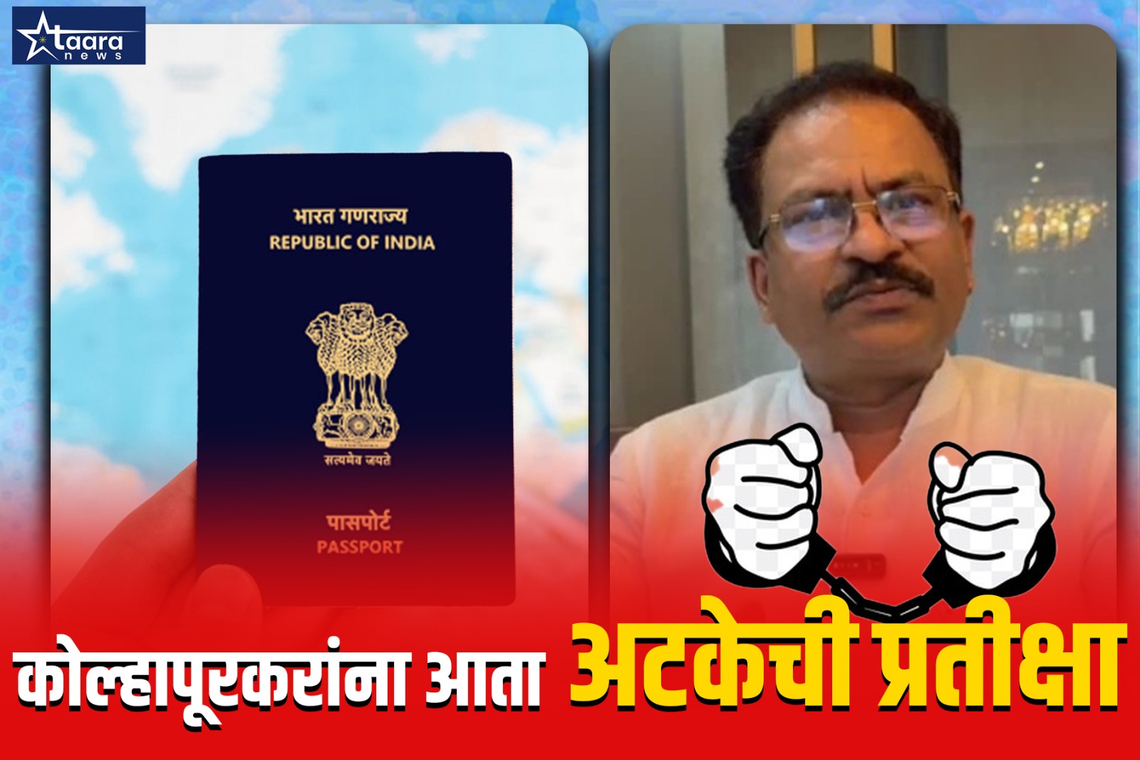 passport handed to police