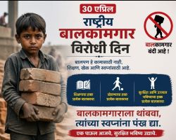 Child Labor Causes Effects and Solutions